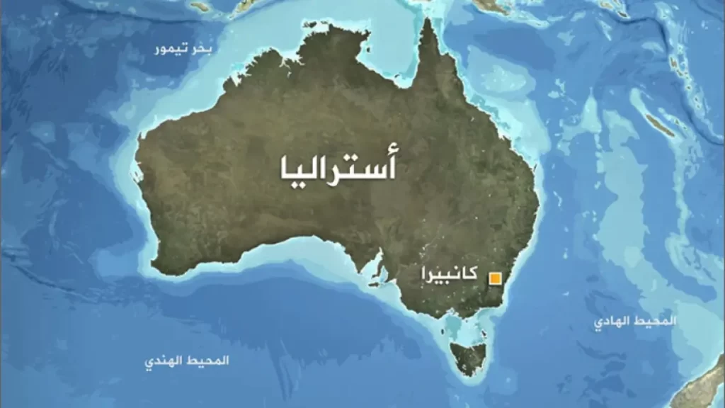عاصمة استراليا