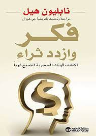 18أفضل كتب التنمية الذاتية