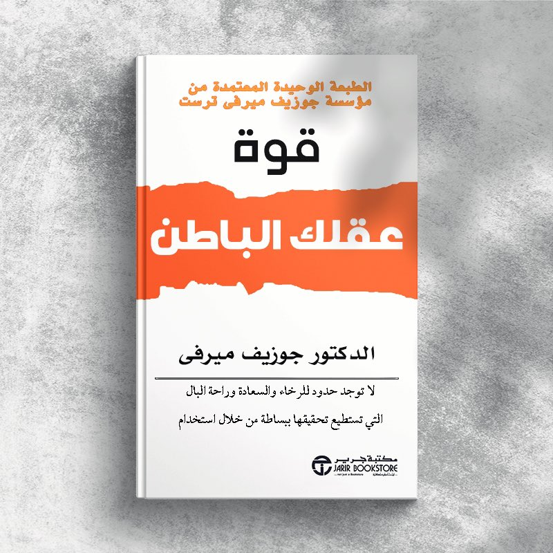 18أفضل كتب التنمية الذاتية