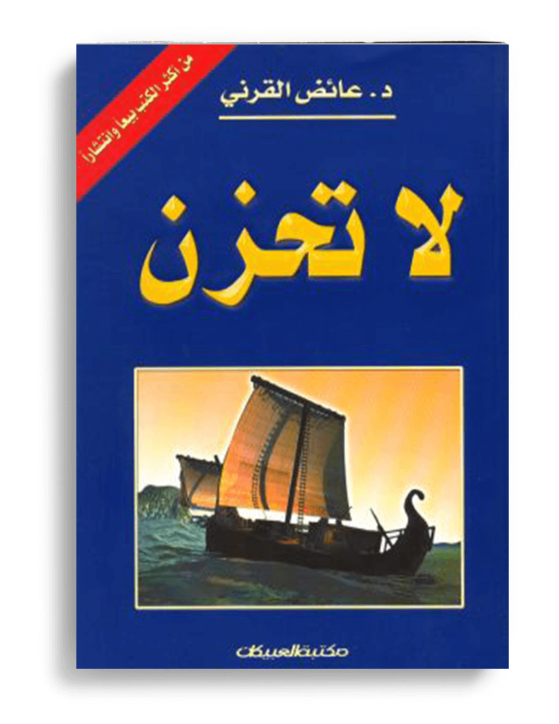 18أفضل كتب التنمية الذاتية