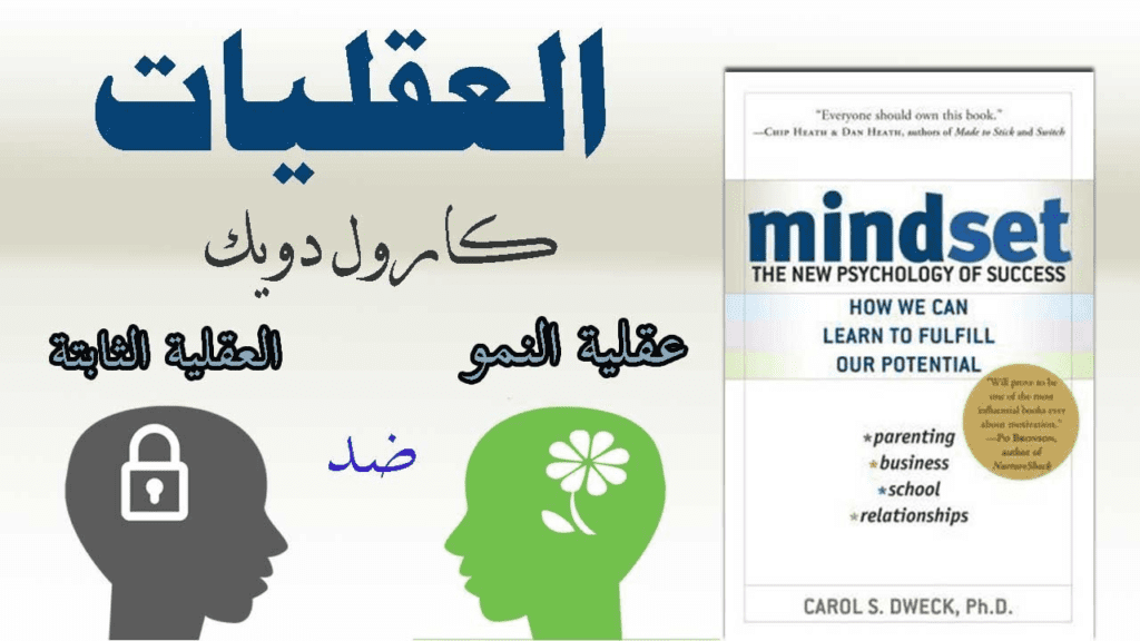18أفضل كتب التنمية الذاتية