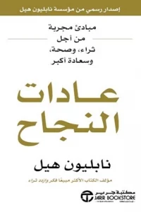 18أفضل كتب التنمية الذاتية
