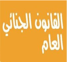 أفضل كتب القانون