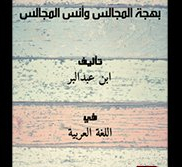 أفضل كتب الشعر العربي