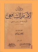 أفضل كتب الشعر العربي