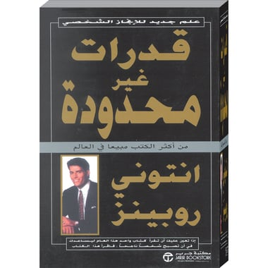كتب تطوير الذات