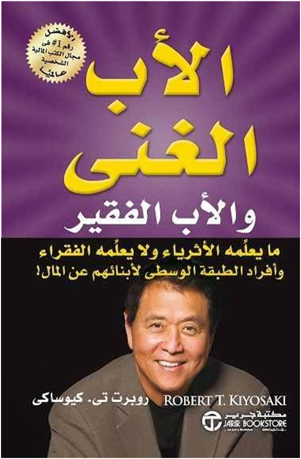 افضل الكتب لتطوير الذات