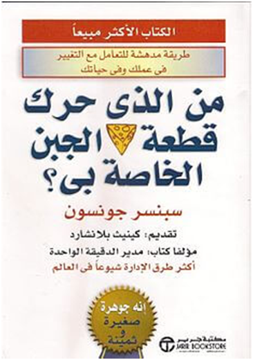 افضل الكتب لتطوير الذات