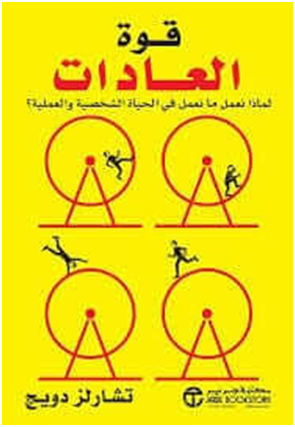 افضل الكتب لتطوير الذات