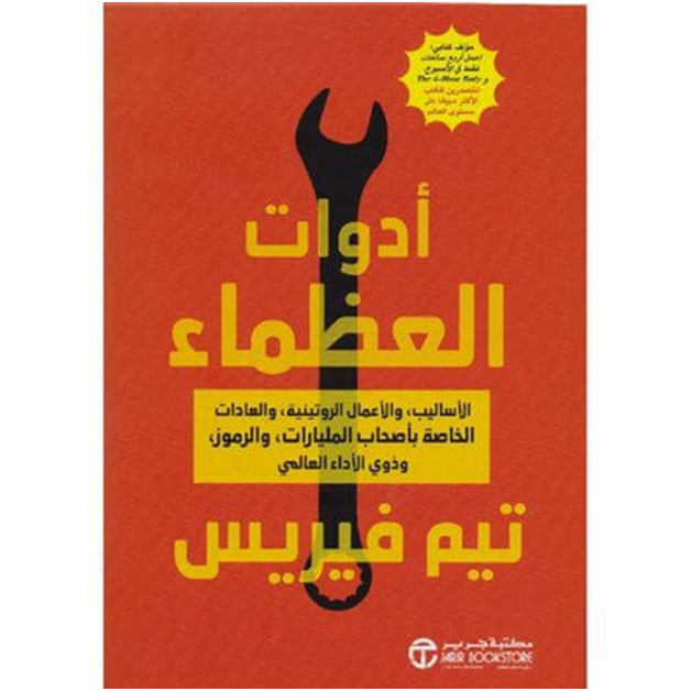 افضل الكتب لتطوير الذات