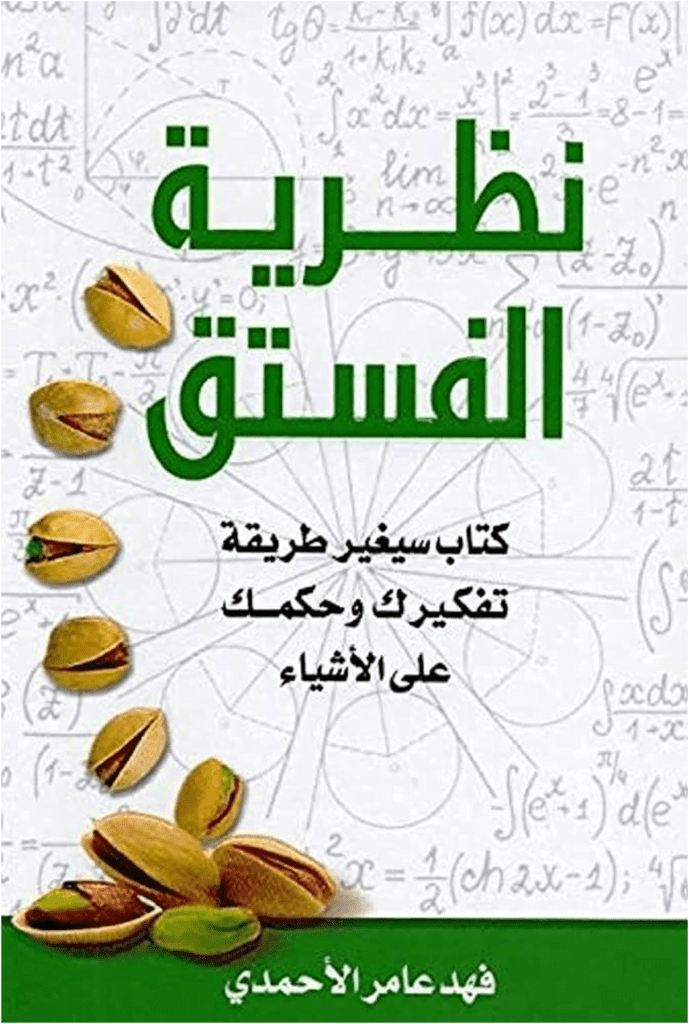 افضل الكتب لتطوير الذات
