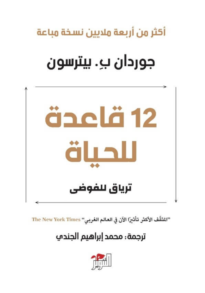 افضل الكتب لتطوير الذات