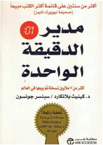 افضل الكتب لتطوير الذات