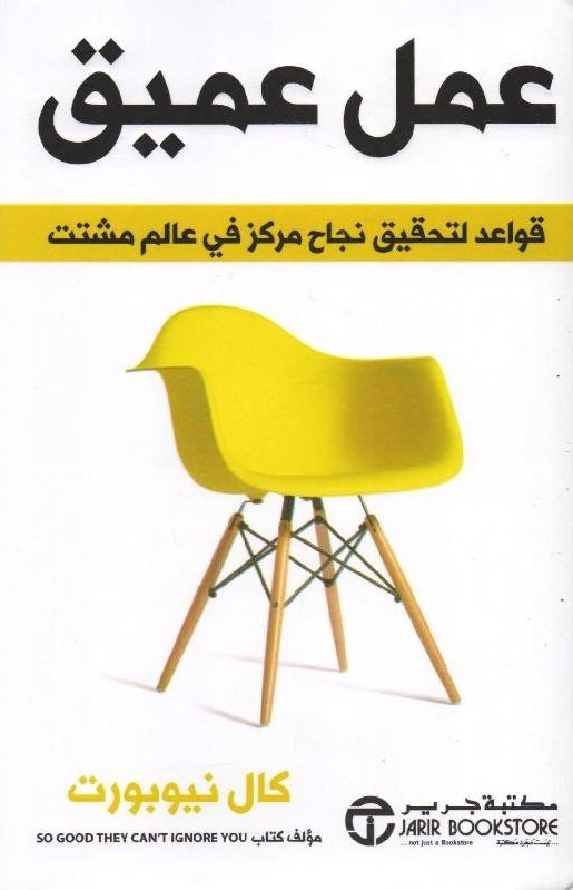 افضل الكتب لتطوير الذات