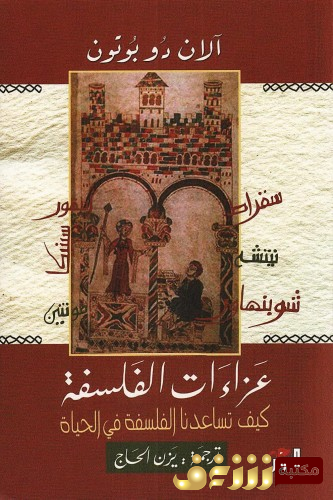 24أفضل كتب للقراءة