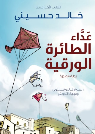 24أفضل كتب للقراءة
