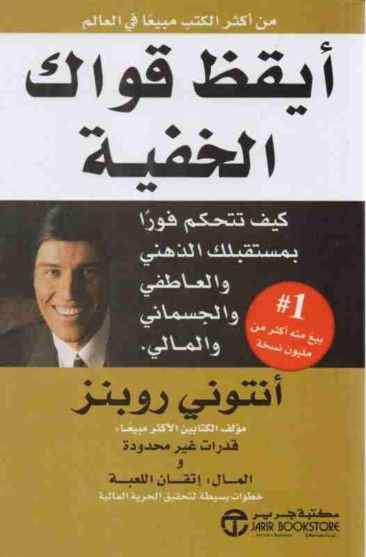 أفضل كتب تنمية بشرية