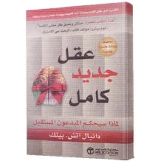 أفضل كتب تنمية بشرية