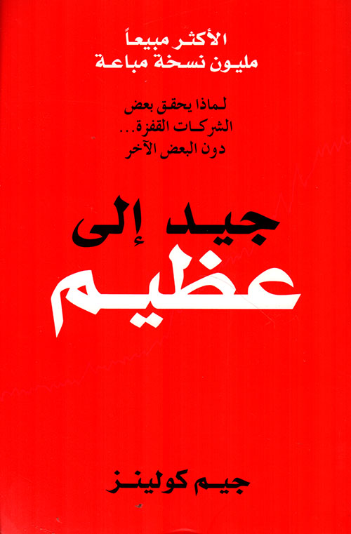 أفضل كتب تنمية بشرية
