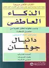 أفضل كتب تنمية بشرية