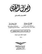 كتب طبخ
