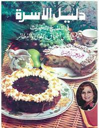 كتب طبخ