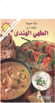 كتب طبخ
