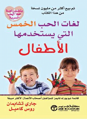 كتب تربية الأطفال