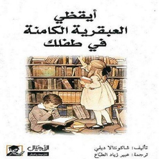 كتب تربية الأطفال