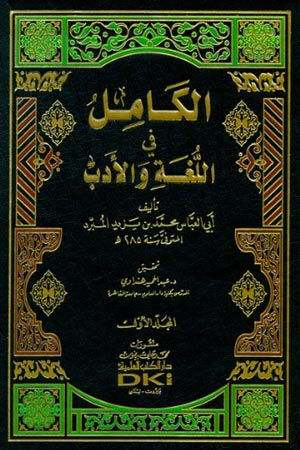 أفضل كتب الادب العربي