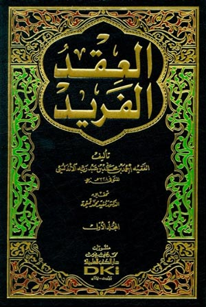 أفضل كتب الادب العربي
