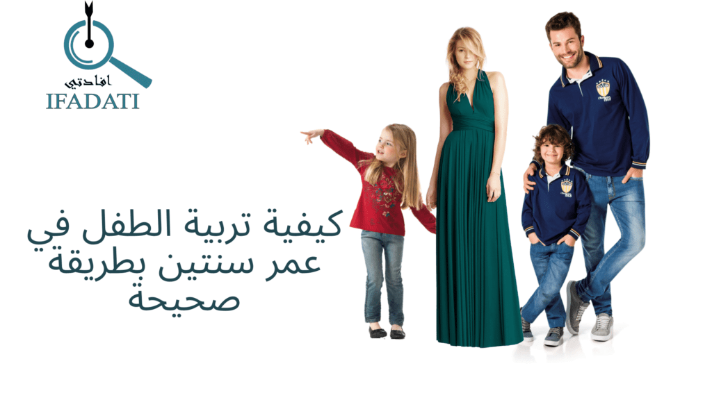كتب تربية الأطفال