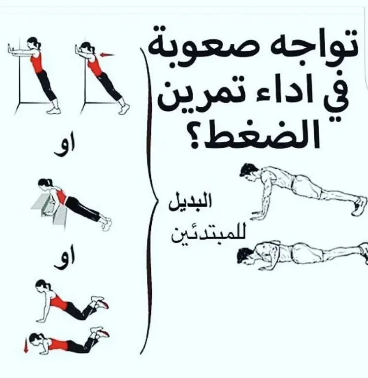 تدريب القوة 101: نصائح وتمارين للمبتدئين