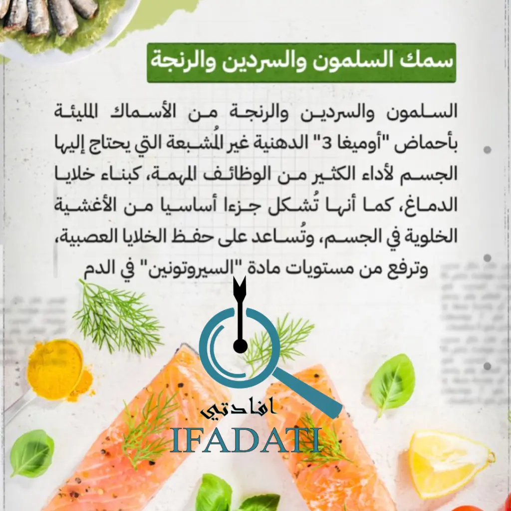 اوميغا ٣