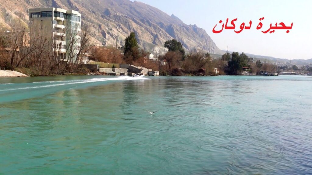 بحيرة دوكان