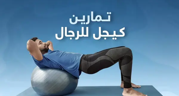 كيجل