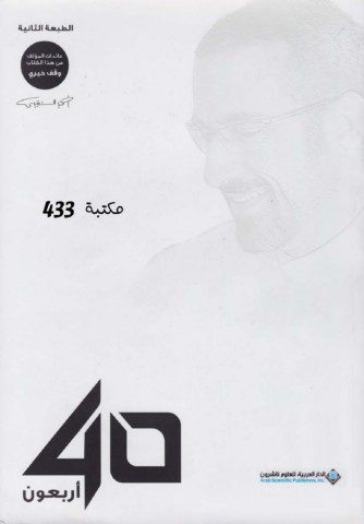 كتاب ارعون