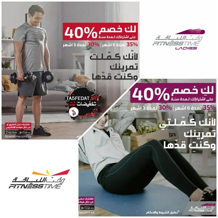وقت اللياقة