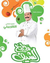 كتاب الاطباق