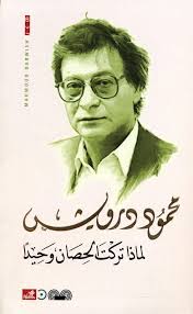 افضل كتب شعر