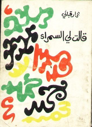 افضل كتب شعر