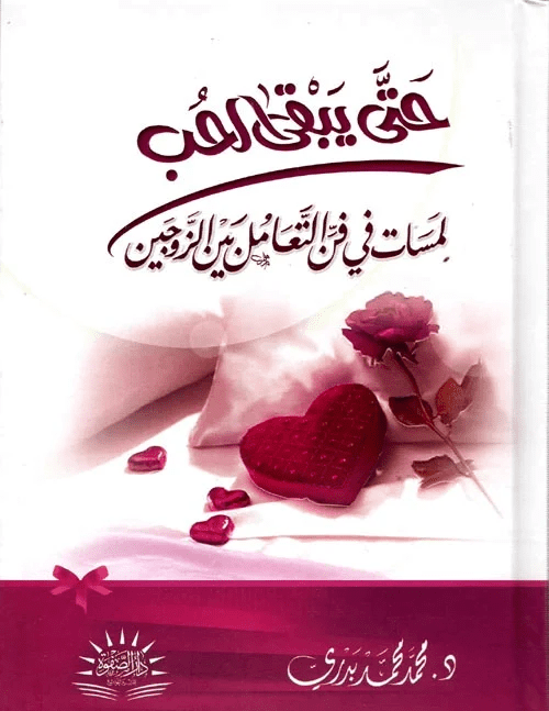 كتب الزواج