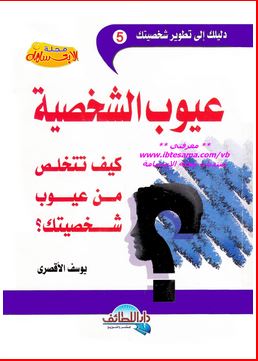 كتب علم النفس