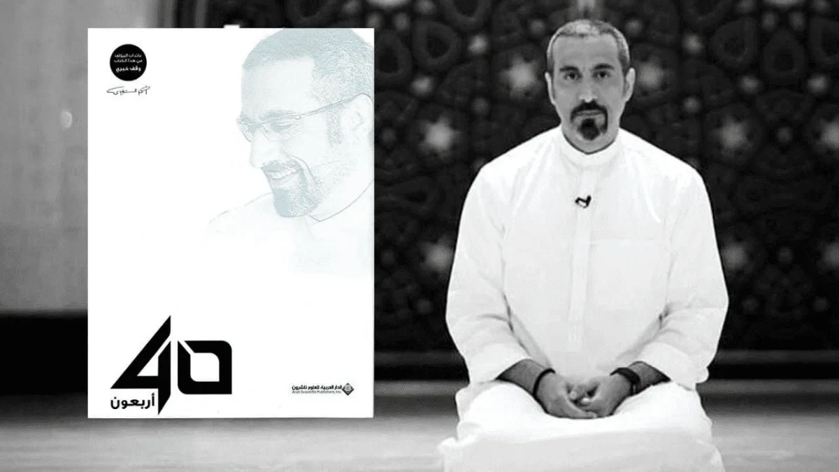 إفادتي كم عدد صفحات كتاب الاربعون كتاب الاربعون