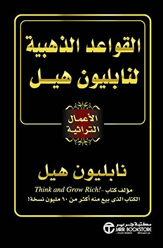 تحميل كتب تطوير الذات
