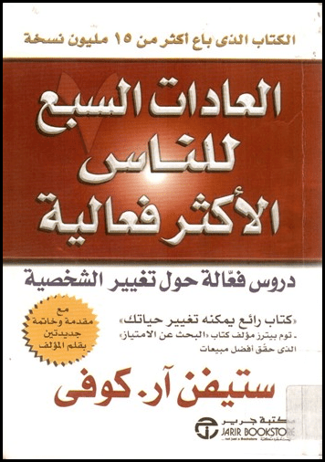 تحميل كتب تطوير الذات