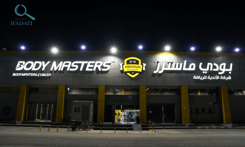 الفرق بين بودي ماستر بريميوم واكسبرس