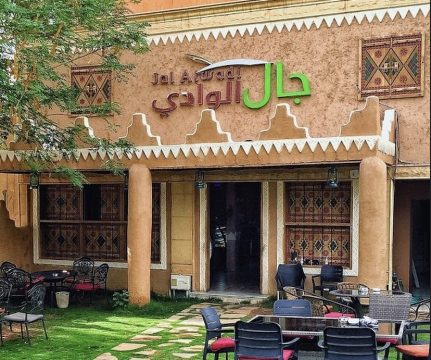 مطاعم الدرعية الرياض