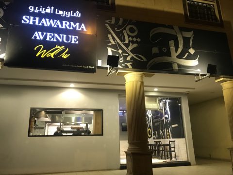 مطاعم الدرعية الرياض