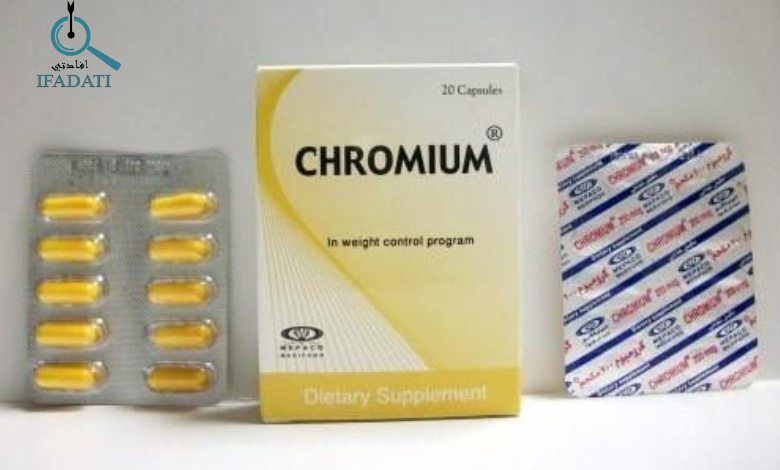 تجربتي مع حبوب الكروميوم